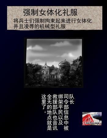 [女人化研究所 (milda7)] 強制女体化ドレス [中国翻訳]