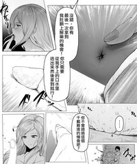 [ソリュウ] キスで呪をかけられて [中国翻訳]