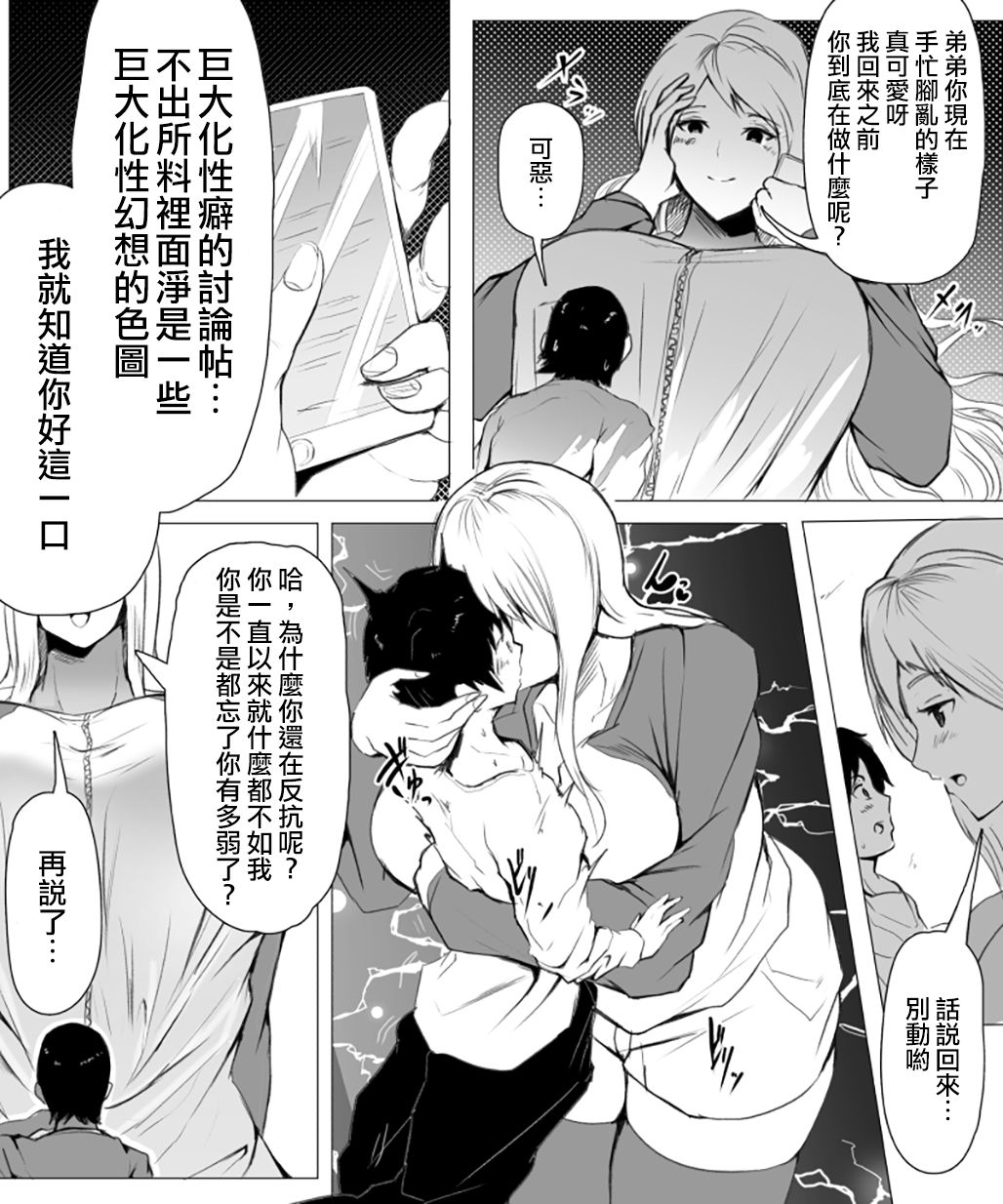 [ソリュウ] キスで呪をかけられて [中国翻訳]