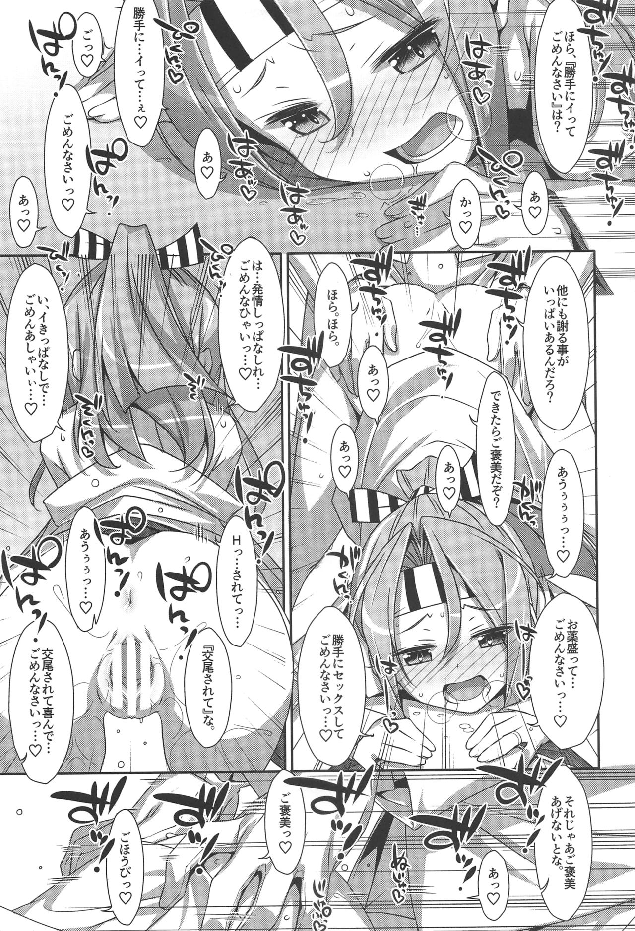 (C90) [TIES (タケイオーキ)] ちょろ瑞鳳ちゃん-総集編- (艦隊これくしょん -艦これ-)