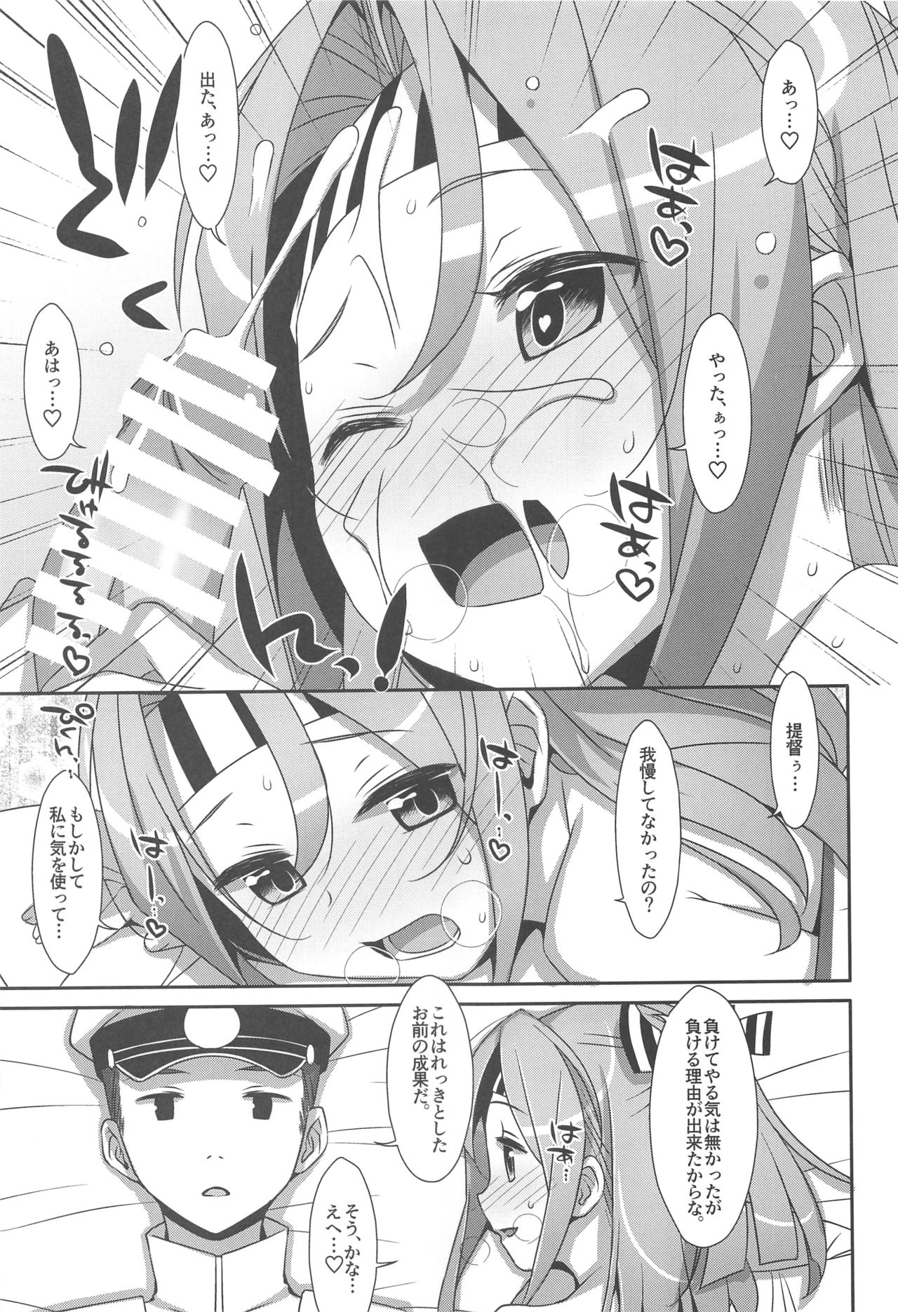 (C90) [TIES (タケイオーキ)] ちょろ瑞鳳ちゃん-総集編- (艦隊これくしょん -艦これ-)