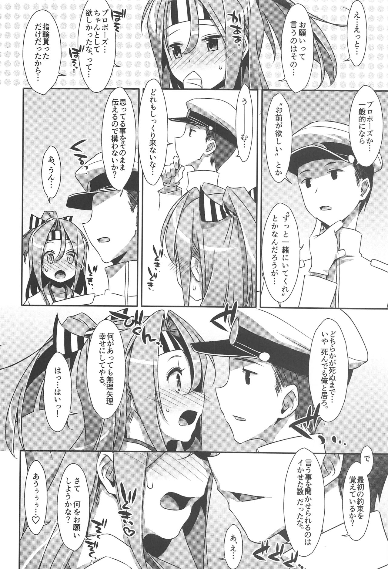 (C90) [TIES (タケイオーキ)] ちょろ瑞鳳ちゃん-総集編- (艦隊これくしょん -艦これ-)