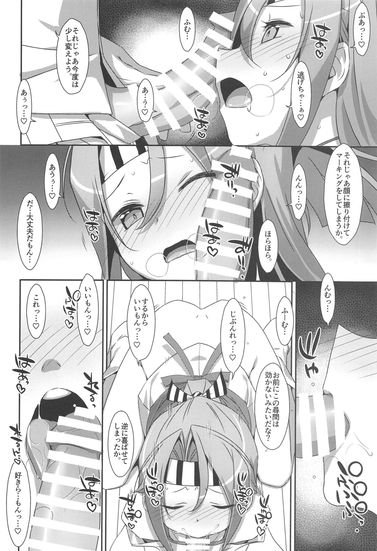 (C90) [TIES (タケイオーキ)] ちょろ瑞鳳ちゃん-総集編- (艦隊これくしょん -艦これ-)