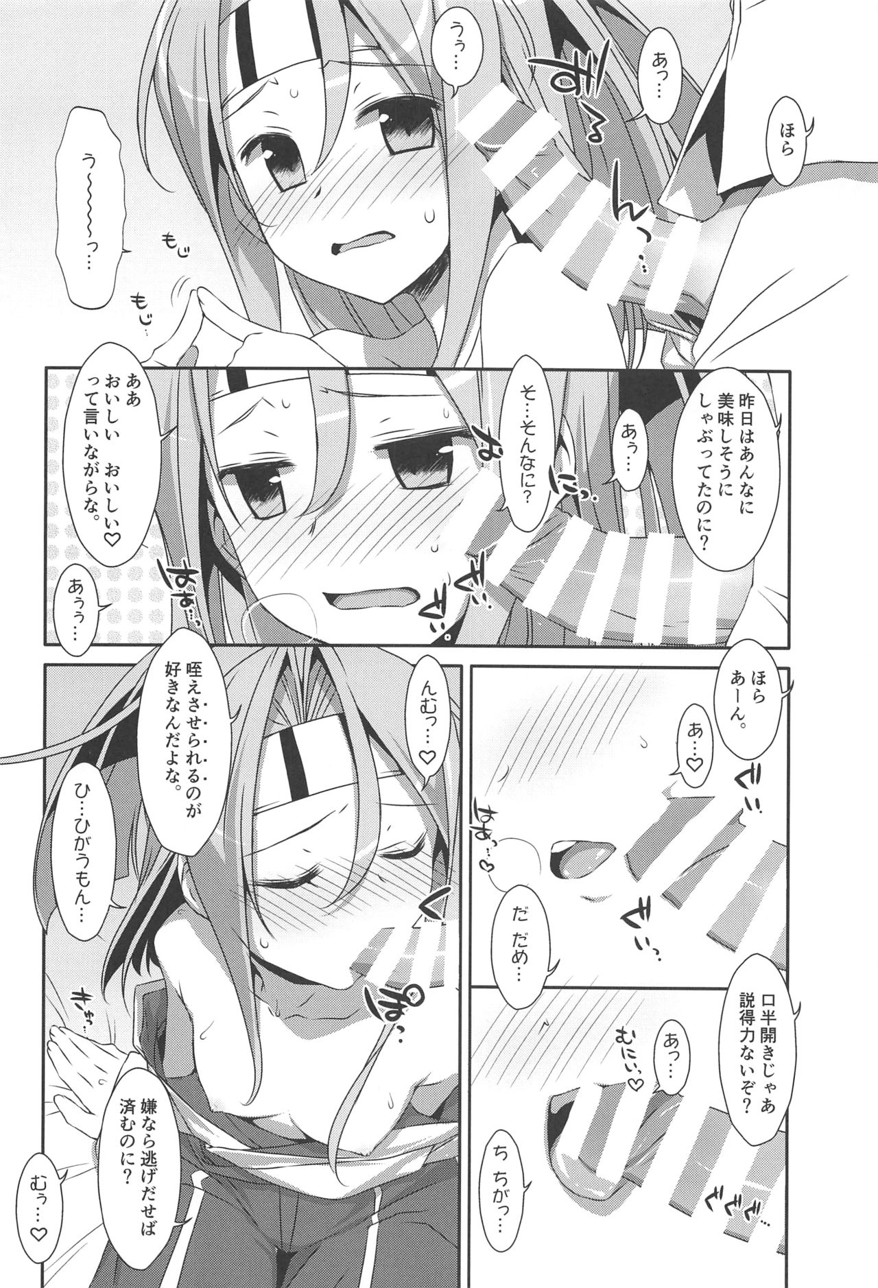 (C90) [TIES (タケイオーキ)] ちょろ瑞鳳ちゃん-総集編- (艦隊これくしょん -艦これ-)