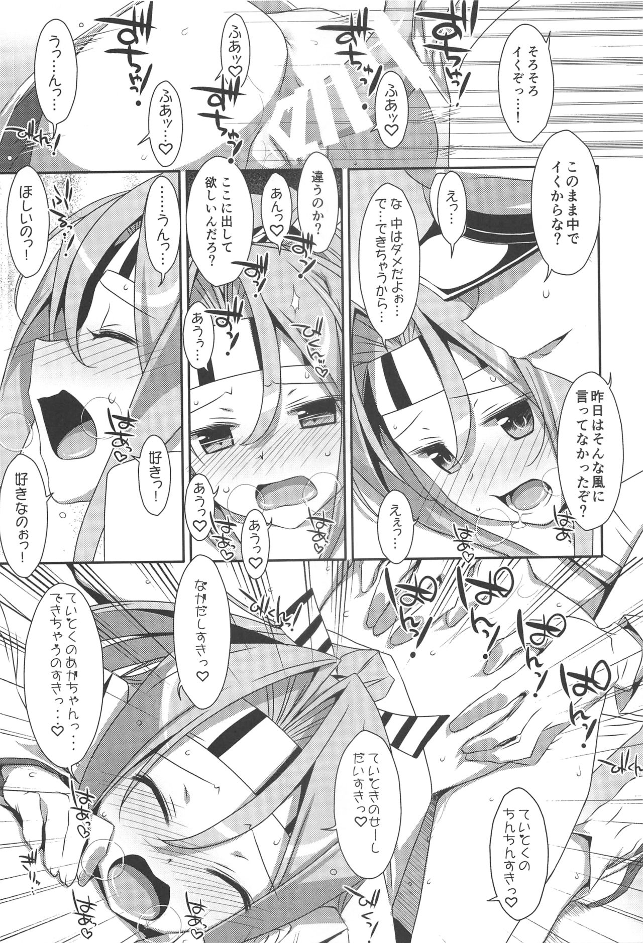 (C90) [TIES (タケイオーキ)] ちょろ瑞鳳ちゃん-総集編- (艦隊これくしょん -艦これ-)