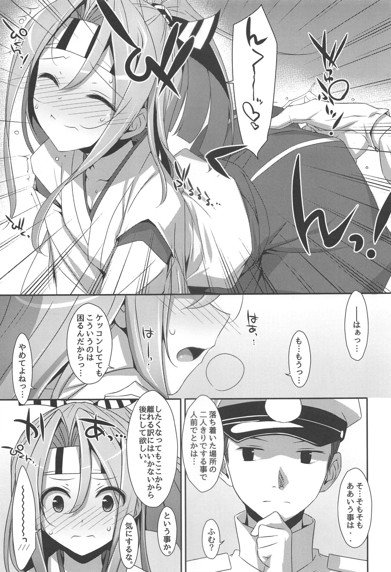 (C90) [TIES (タケイオーキ)] ちょろ瑞鳳ちゃん-総集編- (艦隊これくしょん -艦これ-)