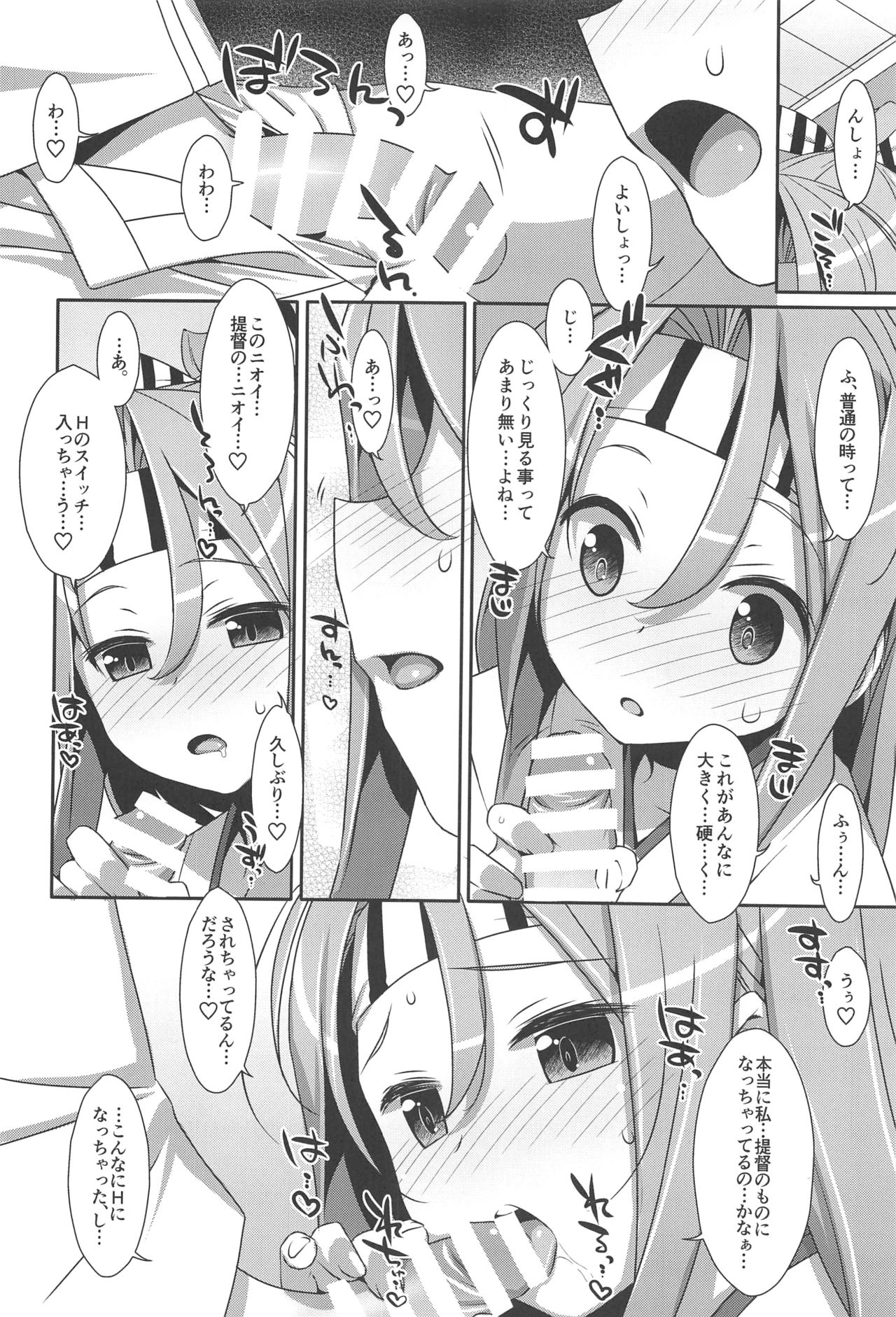 (C90) [TIES (タケイオーキ)] ちょろ瑞鳳ちゃん-総集編- (艦隊これくしょん -艦これ-)