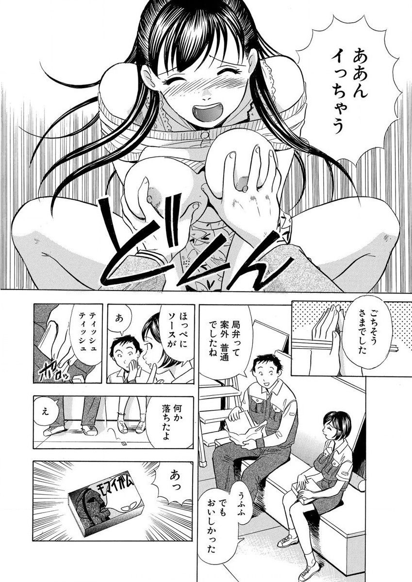 [まるだっしゅ]のりタマ！ 他人の体でヤリたい放題 1,2