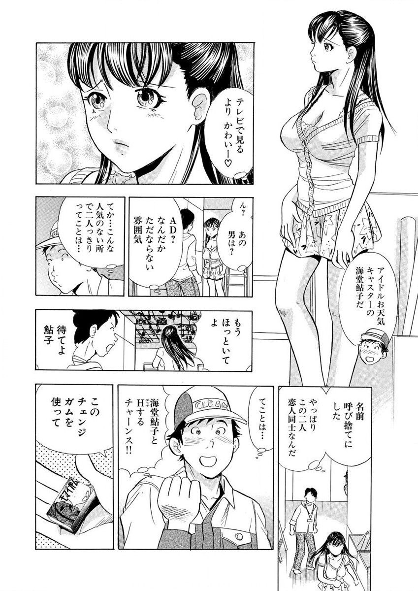 [まるだっしゅ]のりタマ！ 他人の体でヤリたい放題 1,2