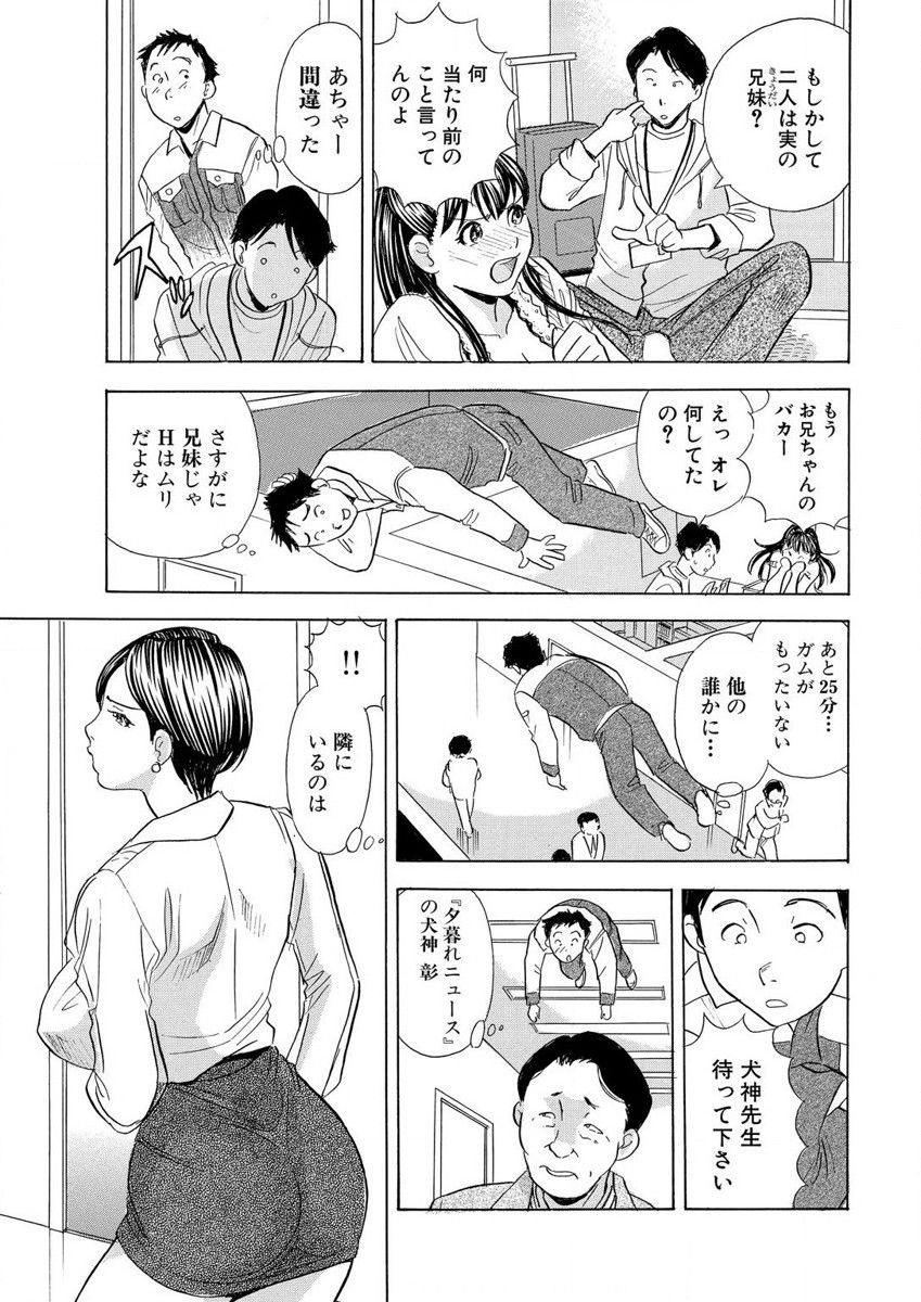 [まるだっしゅ]のりタマ！ 他人の体でヤリたい放題 1,2