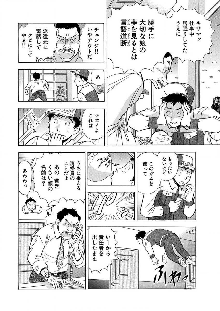 [まるだっしゅ]のりタマ！ 他人の体でヤリたい放題 1,2