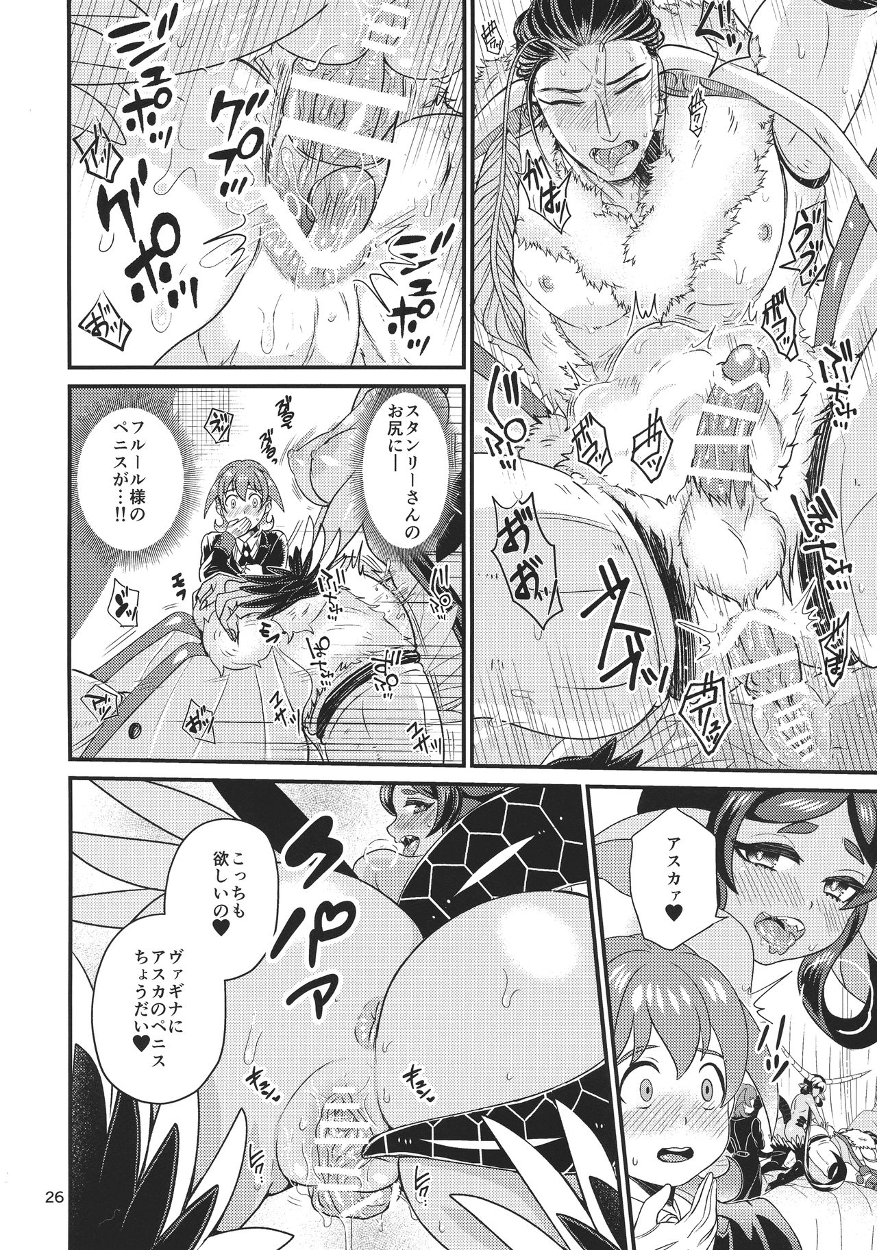 [レティーシャのお昼寝 (千冬)] 魔族姫フルールの発情期