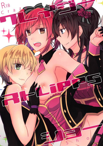 (C92) [434 Not Found (isya)] クレイジー ストLiPPSショー (アイドルマスター シンデレラガールズ)