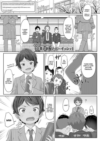 [さつよ] 卒業と制服とボーイッシュ (COMIC LO 2019年7月号) [英訳] [DL版]