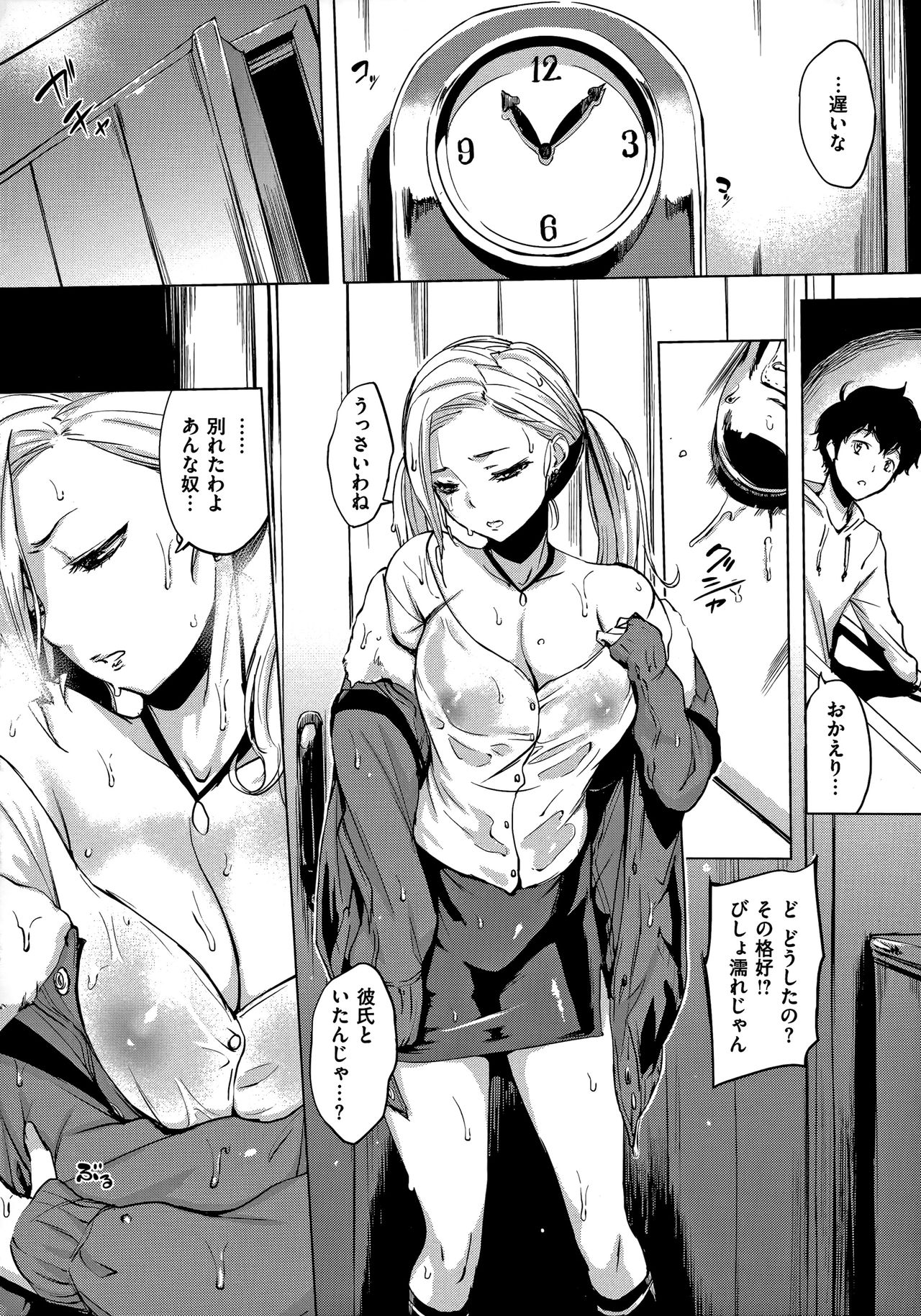 [utu] はんじゅくチェリー