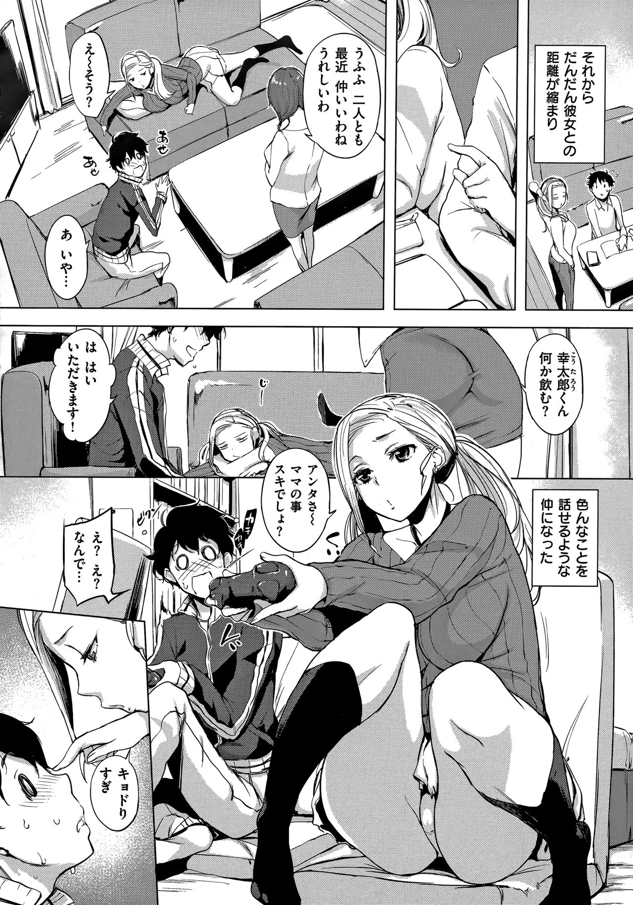 [utu] はんじゅくチェリー