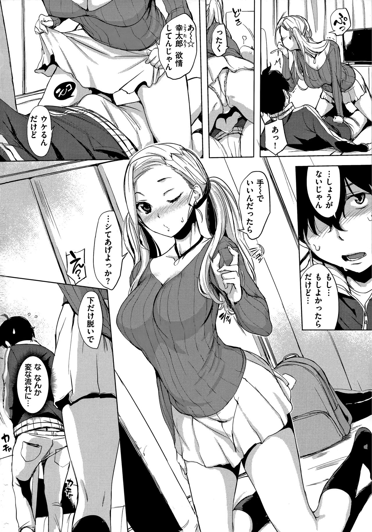 [utu] はんじゅくチェリー