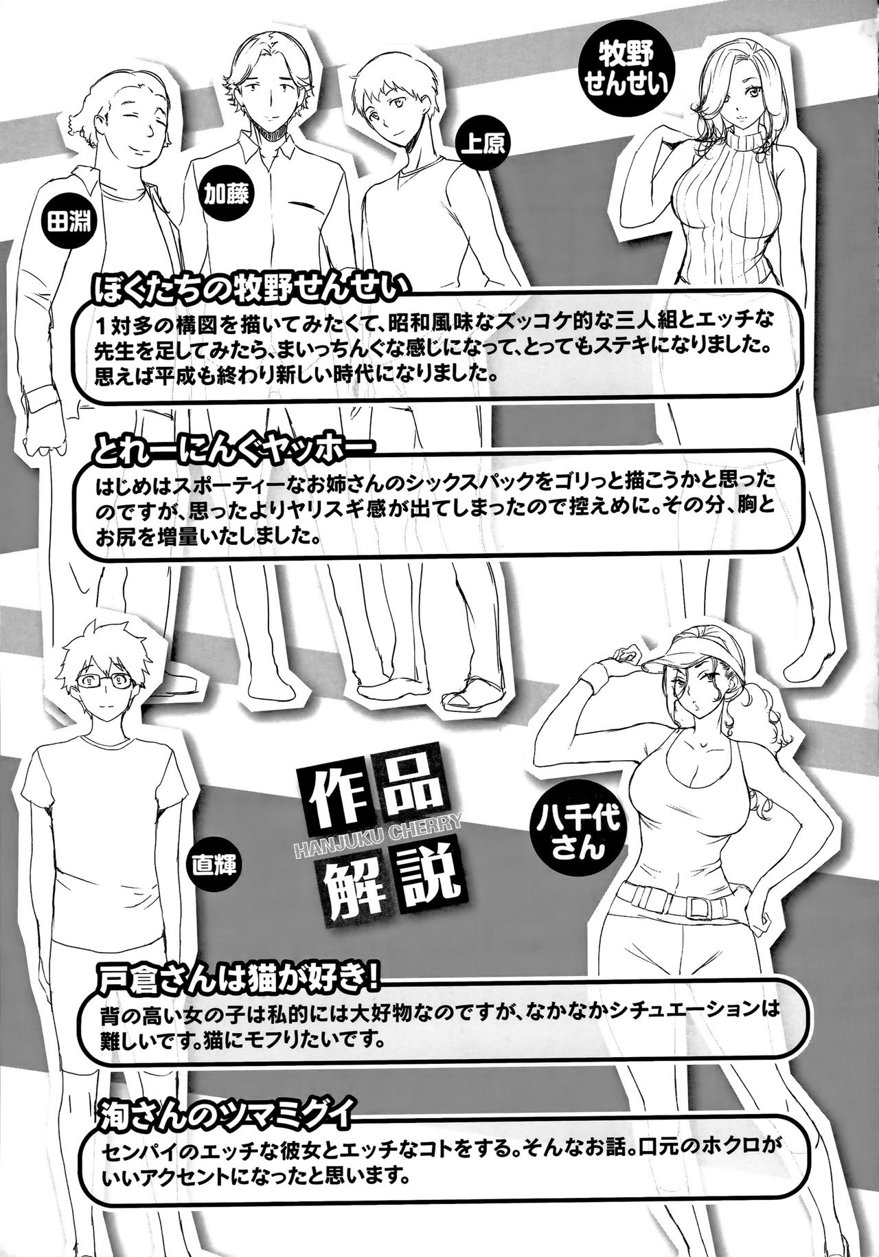 [utu] はんじゅくチェリー