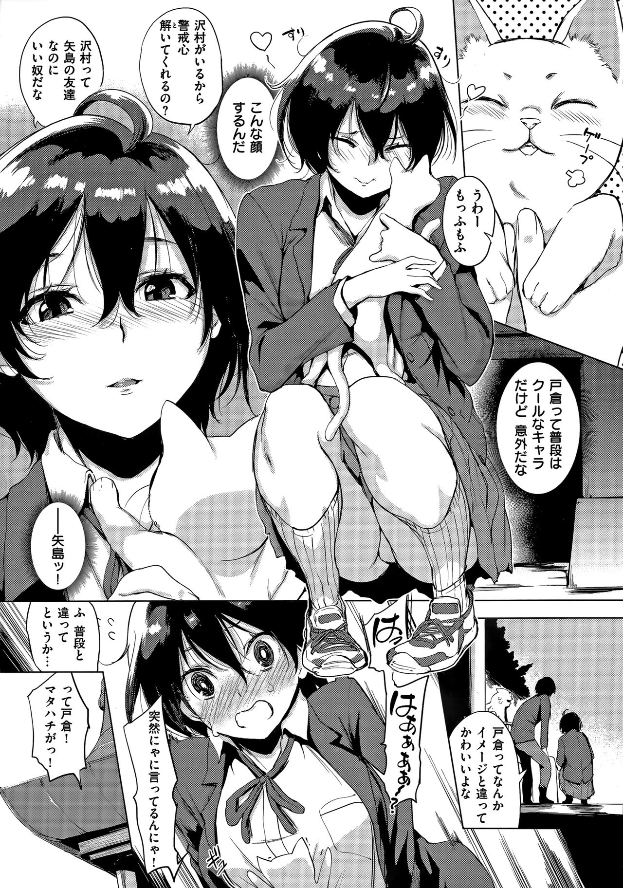 [utu] はんじゅくチェリー