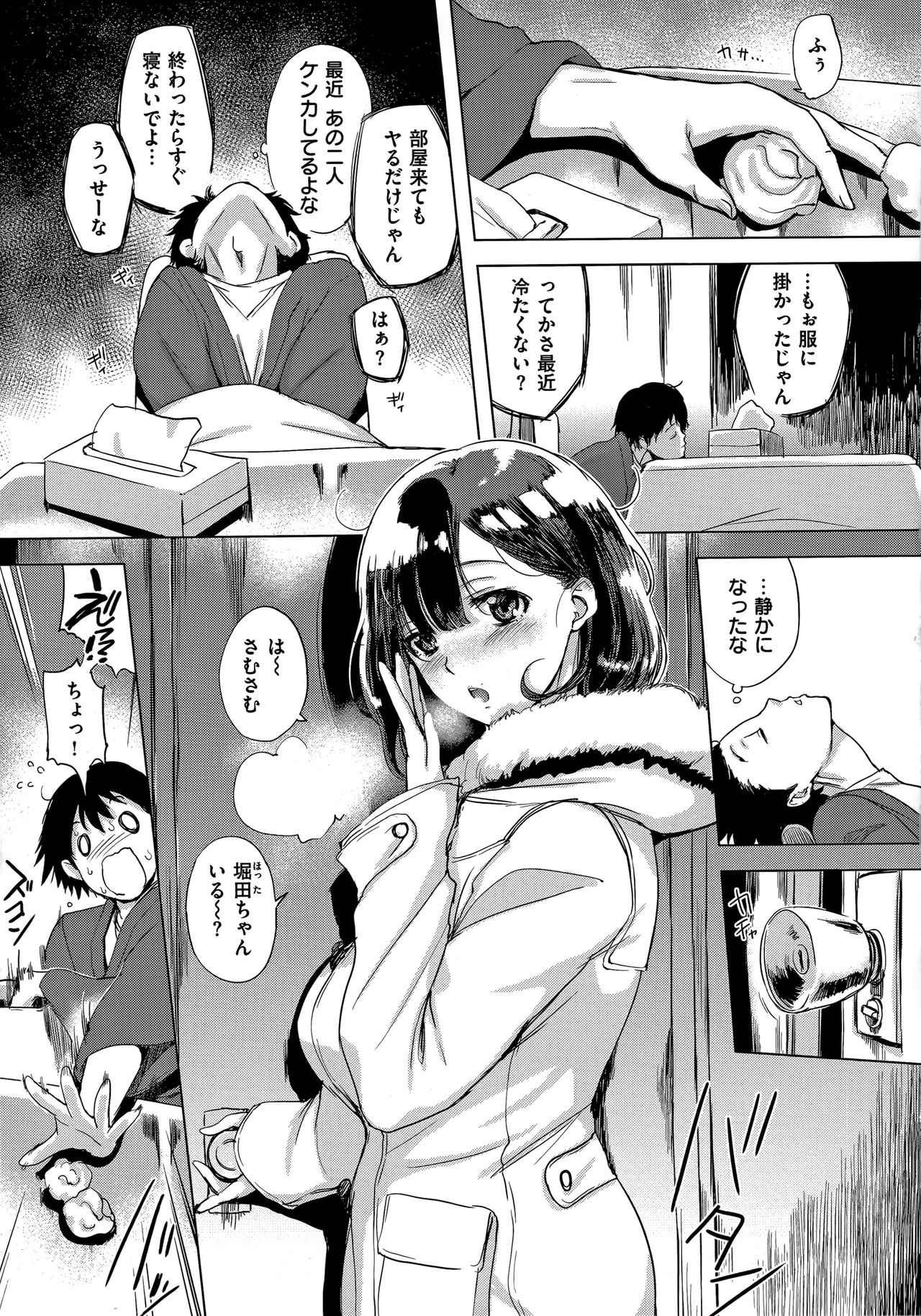 [utu] はんじゅくチェリー