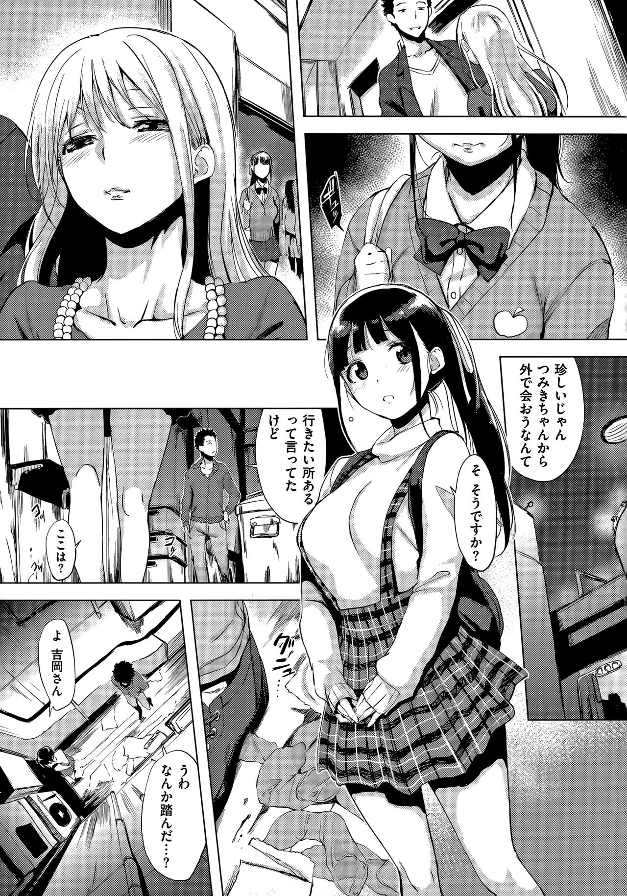 [utu] はんじゅくチェリー