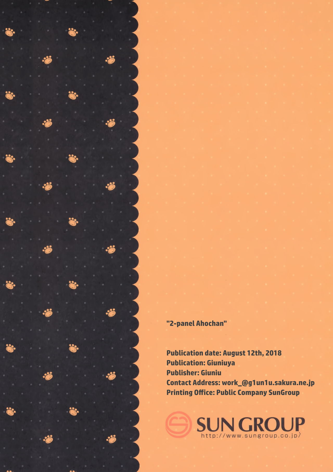 (C94) [ぎうにう屋 (ぎうにう)] 2コマなアホちゃん [英訳]