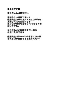 [ありぃすいべりぃ (綾枷ちよこ、綾枷りべり)] 佐藤先生は襲われたい (亜人ちゃんは語りたい) [DL版]