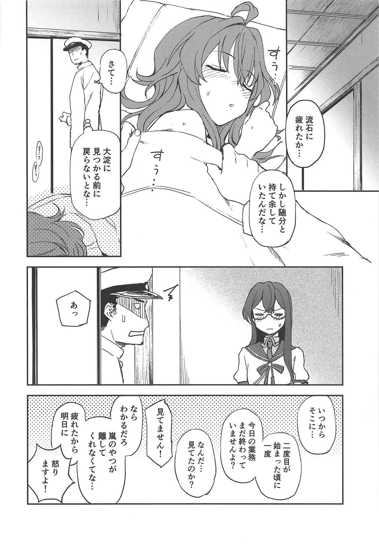 (COMIC1☆15) [くまのとおるみち (くまだ)] はるのあらし (艦隊これくしょん -艦これ-)