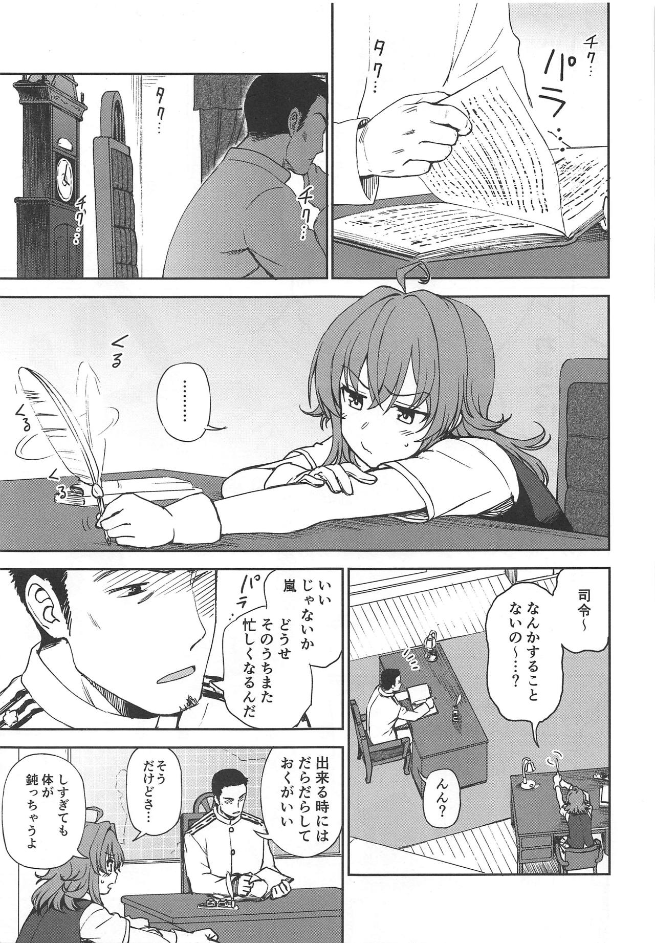 (COMIC1☆15) [くまのとおるみち (くまだ)] はるのあらし (艦隊これくしょん -艦これ-)