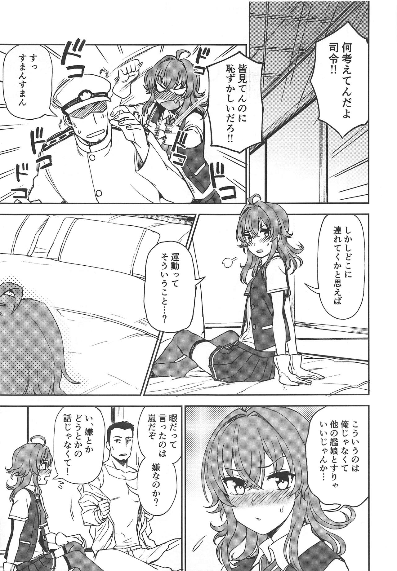 (COMIC1☆15) [くまのとおるみち (くまだ)] はるのあらし (艦隊これくしょん -艦これ-)