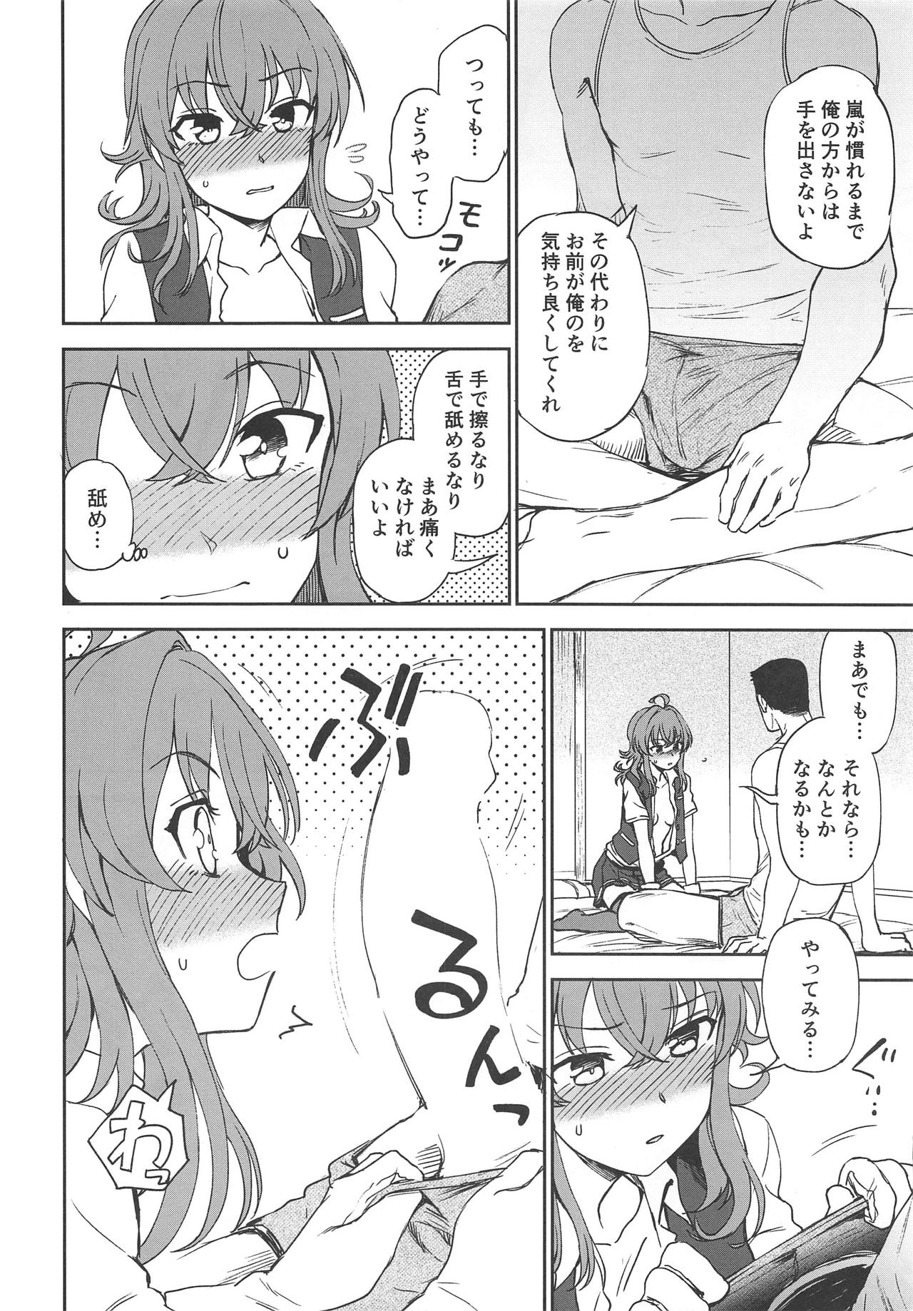 (COMIC1☆15) [くまのとおるみち (くまだ)] はるのあらし (艦隊これくしょん -艦これ-)
