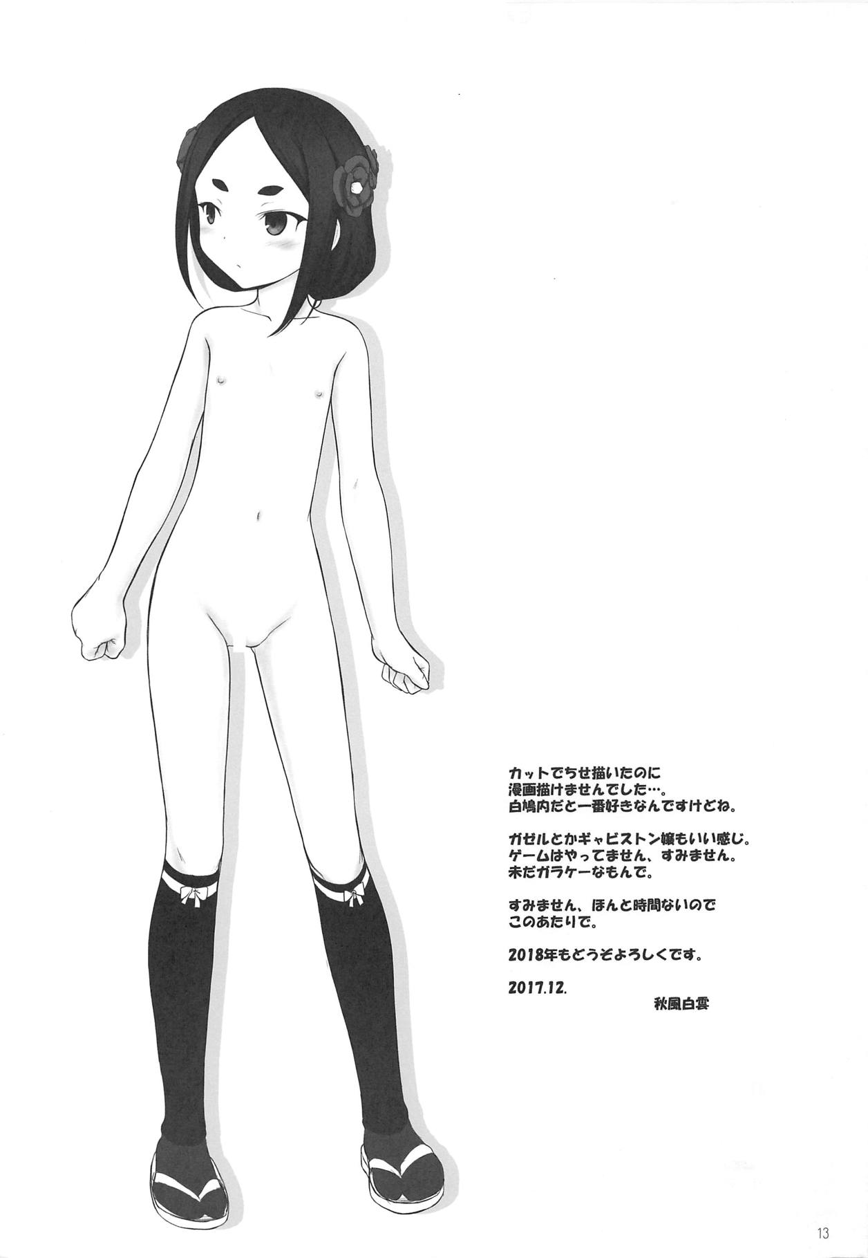 (C93) [Pazzo S.P. (秋風白雲)] プチスール 15 (プリンセス・プリンシパル)