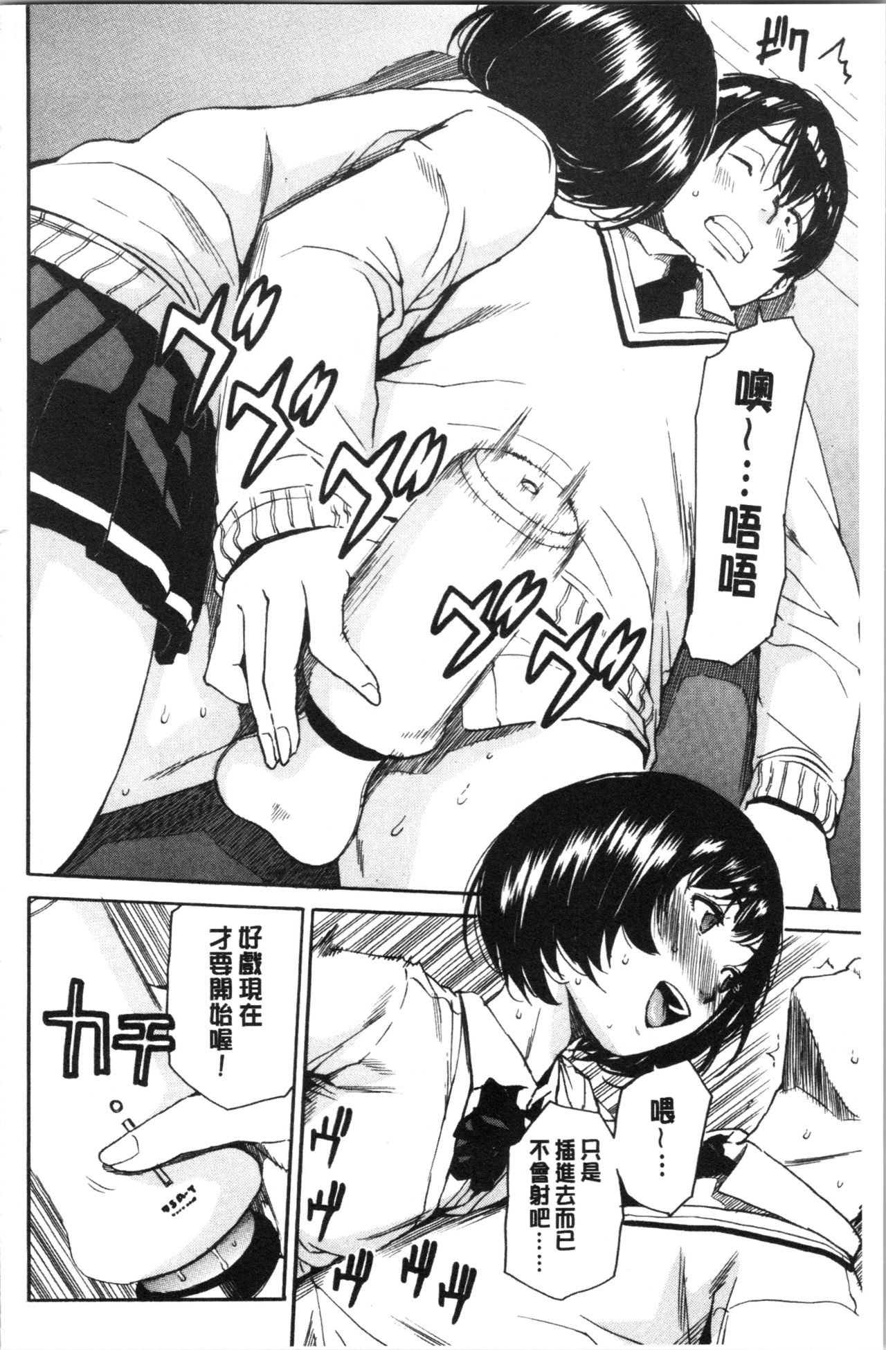 [千要よゆち] 疼くカラダ、開発は玩具で [中国翻訳]