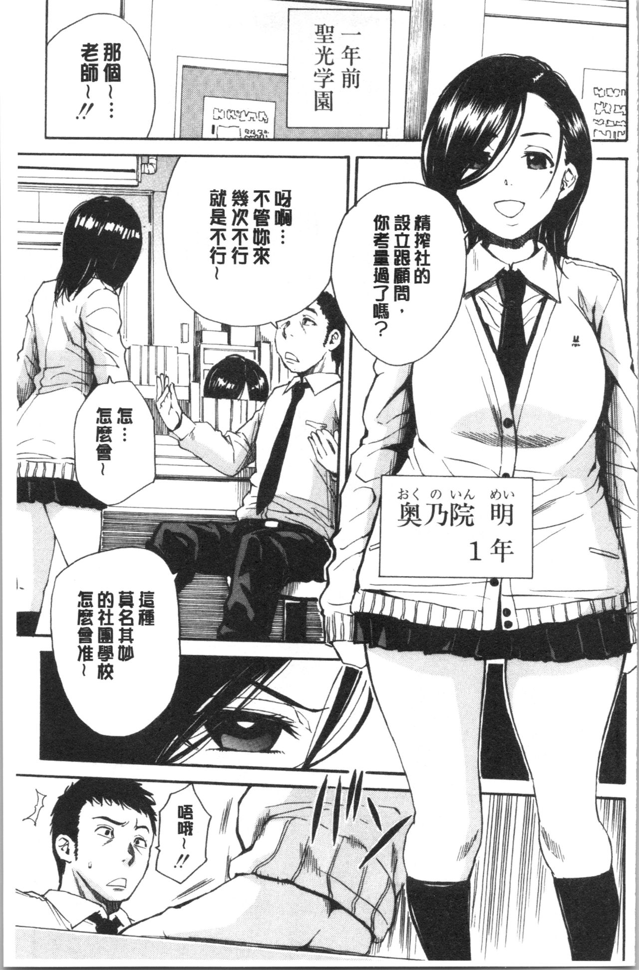 [千要よゆち] 疼くカラダ、開発は玩具で [中国翻訳]