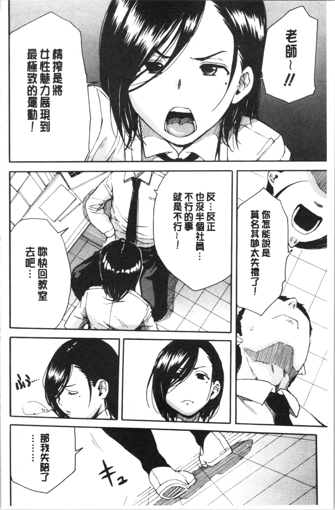 [千要よゆち] 疼くカラダ、開発は玩具で [中国翻訳]