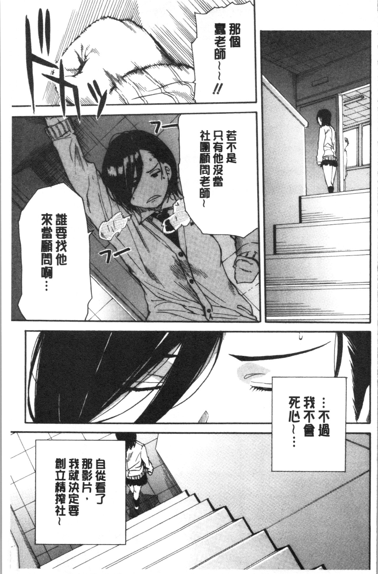 [千要よゆち] 疼くカラダ、開発は玩具で [中国翻訳]