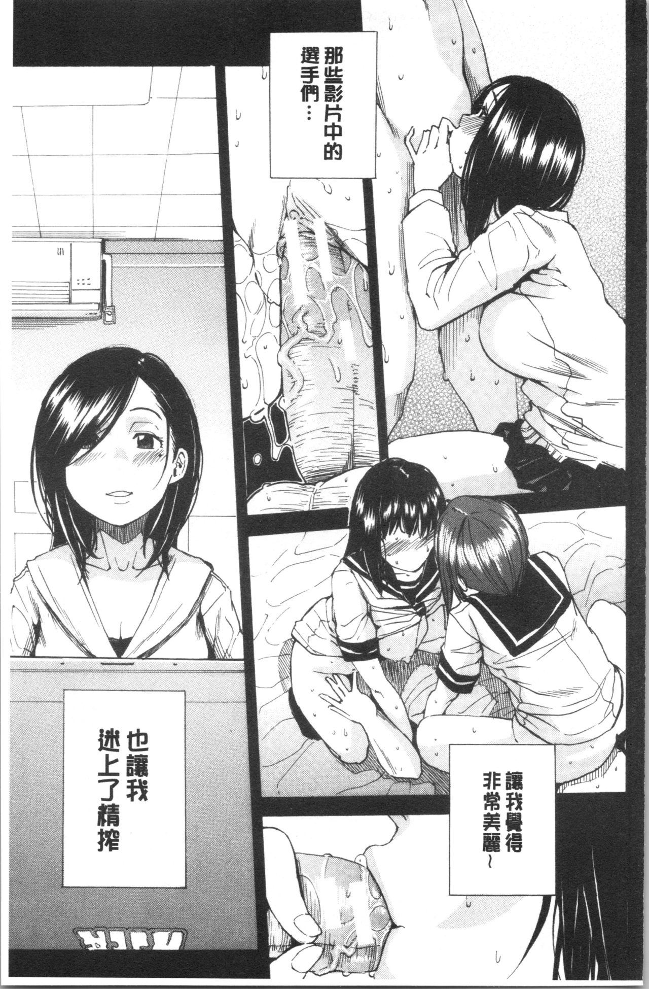 [千要よゆち] 疼くカラダ、開発は玩具で [中国翻訳]