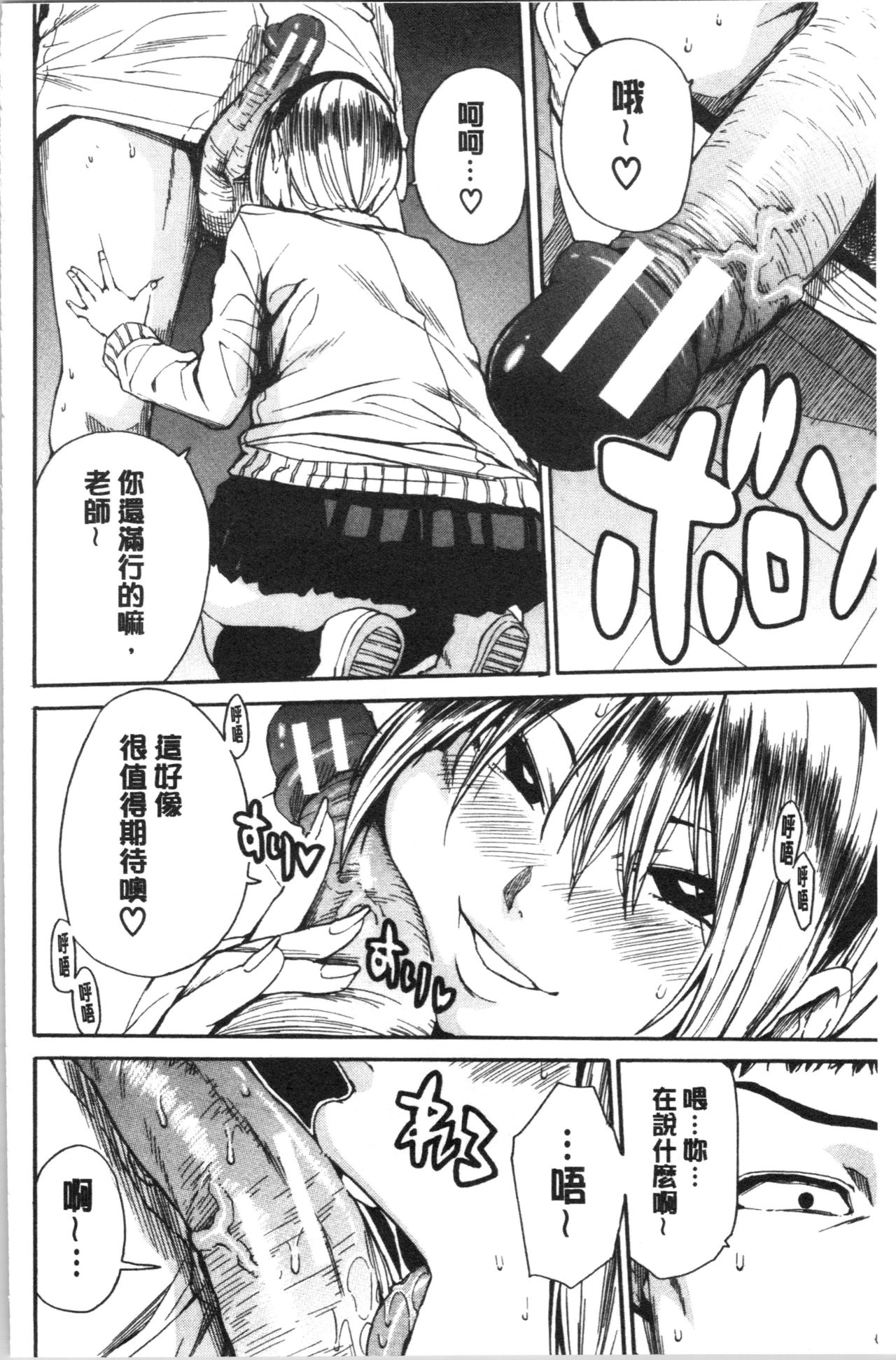 [千要よゆち] 疼くカラダ、開発は玩具で [中国翻訳]