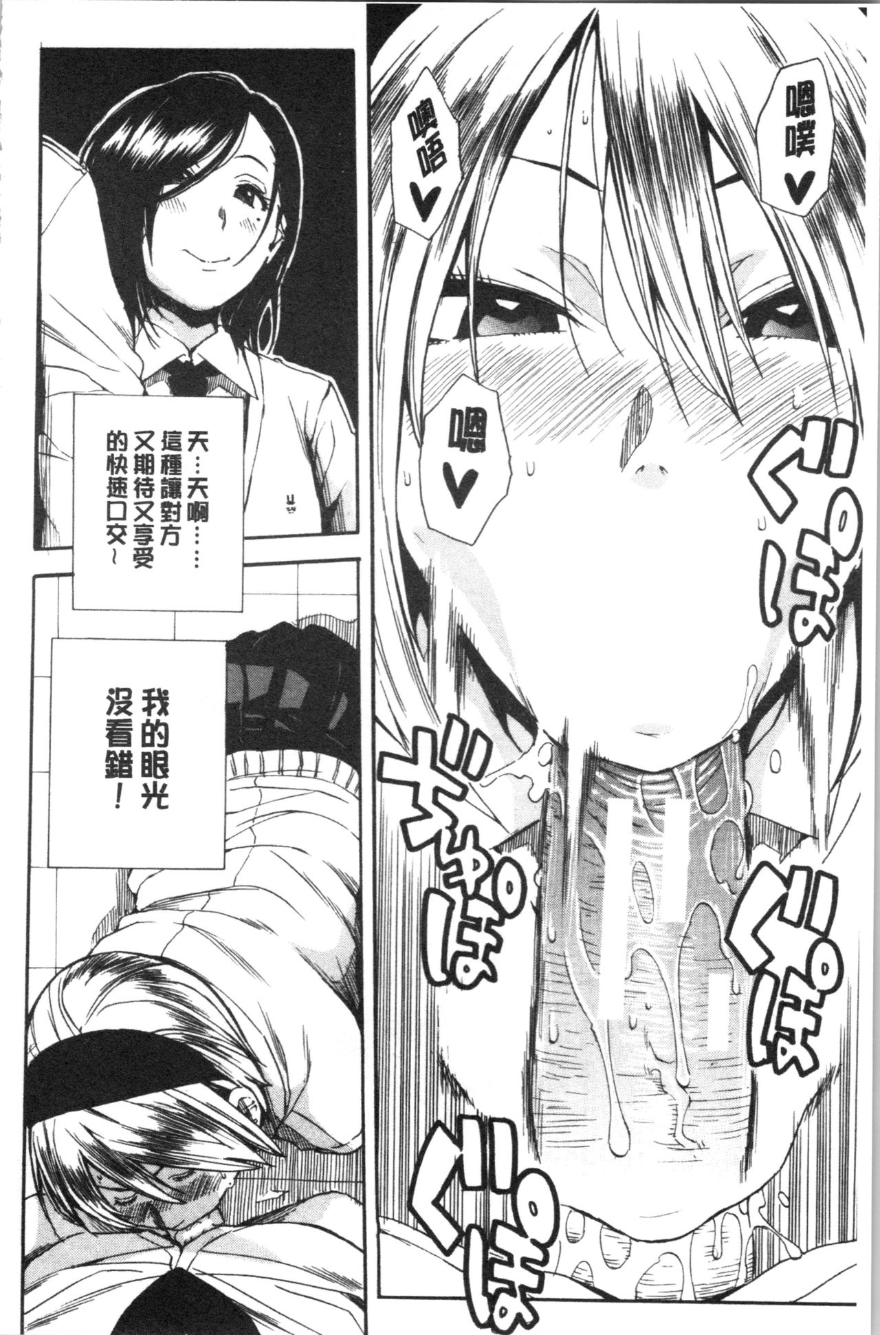 [千要よゆち] 疼くカラダ、開発は玩具で [中国翻訳]