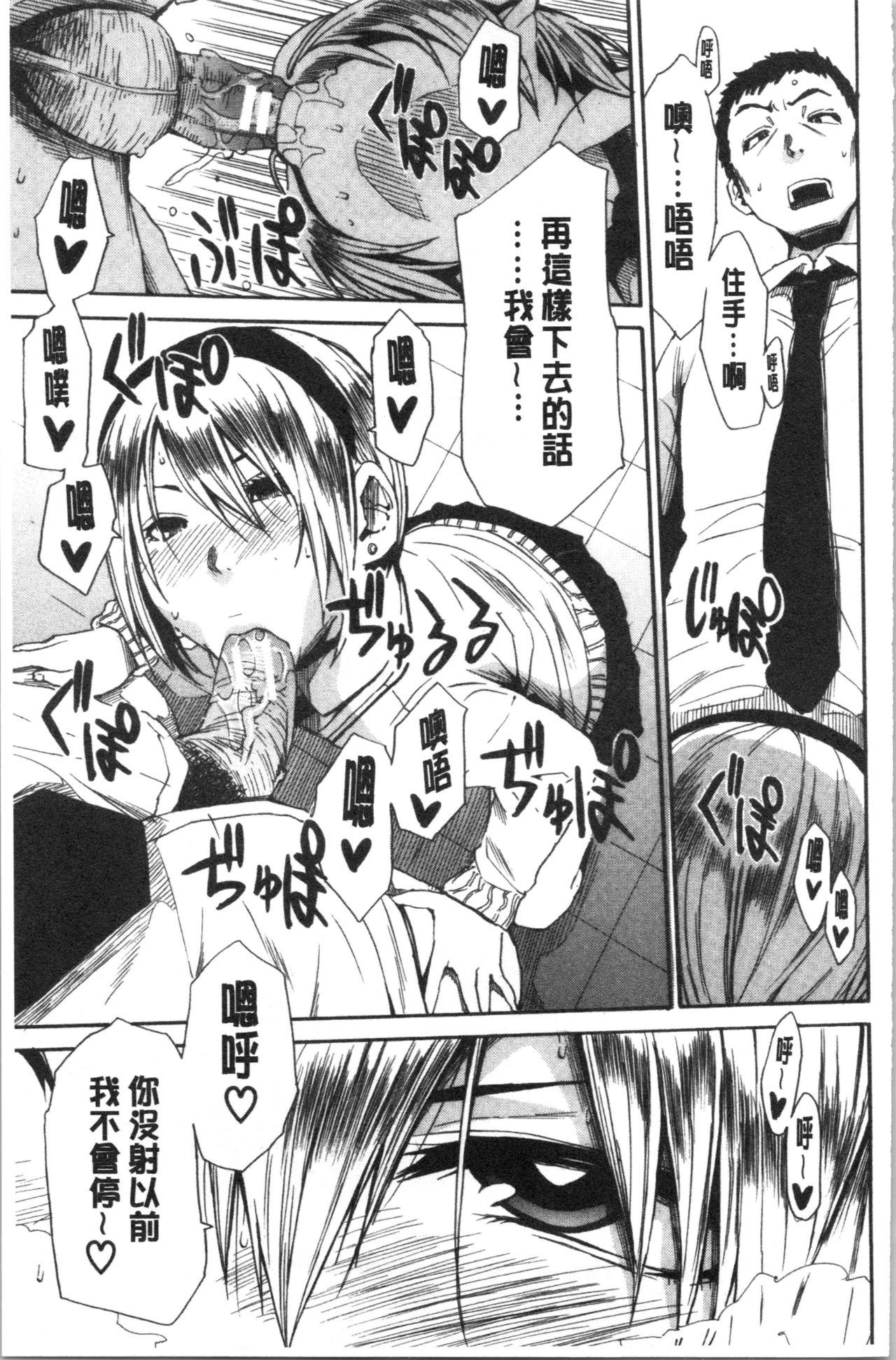 [千要よゆち] 疼くカラダ、開発は玩具で [中国翻訳]