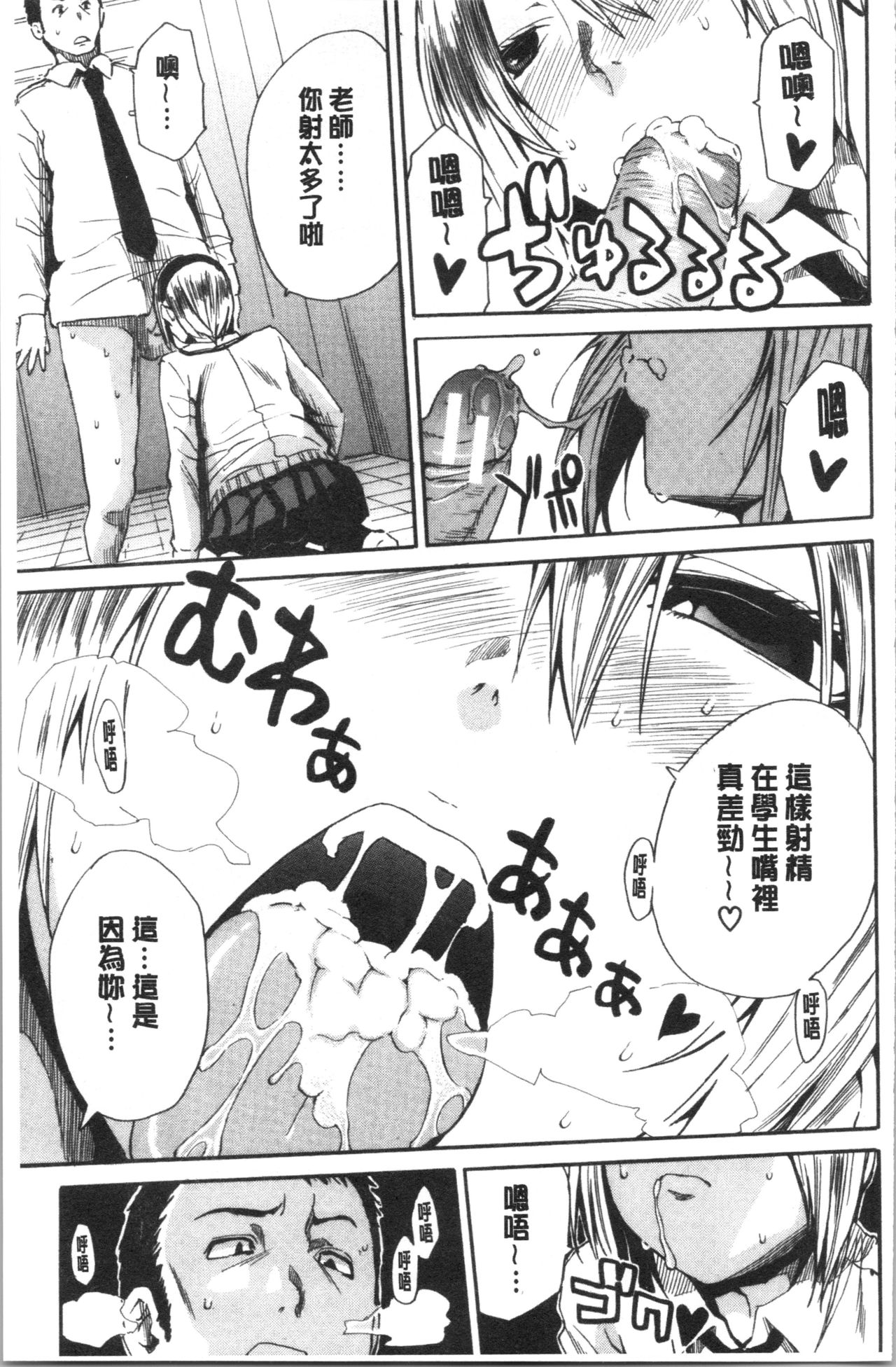 [千要よゆち] 疼くカラダ、開発は玩具で [中国翻訳]