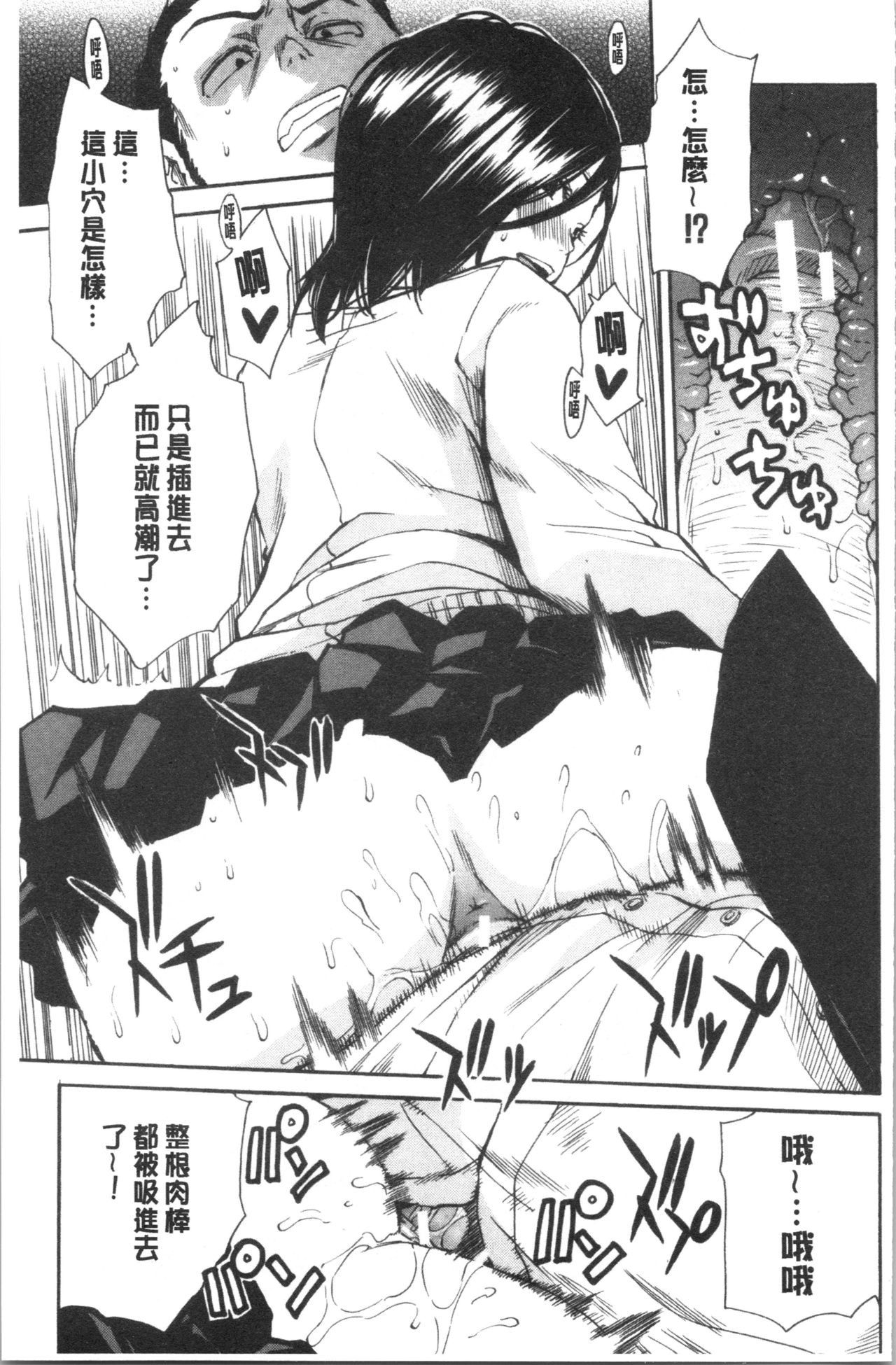 [千要よゆち] 疼くカラダ、開発は玩具で [中国翻訳]