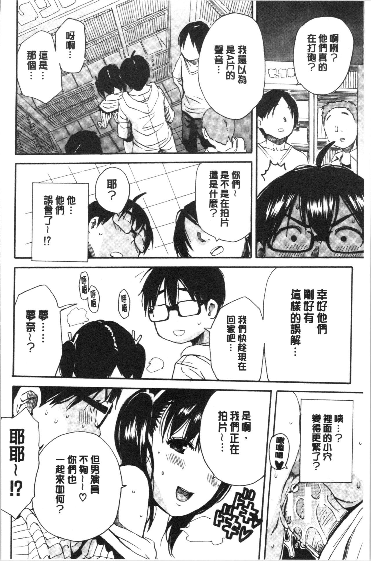 [千要よゆち] 疼くカラダ、開発は玩具で [中国翻訳]