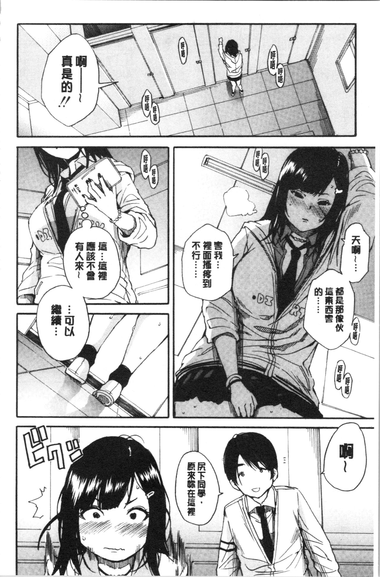 [千要よゆち] 疼くカラダ、開発は玩具で [中国翻訳]