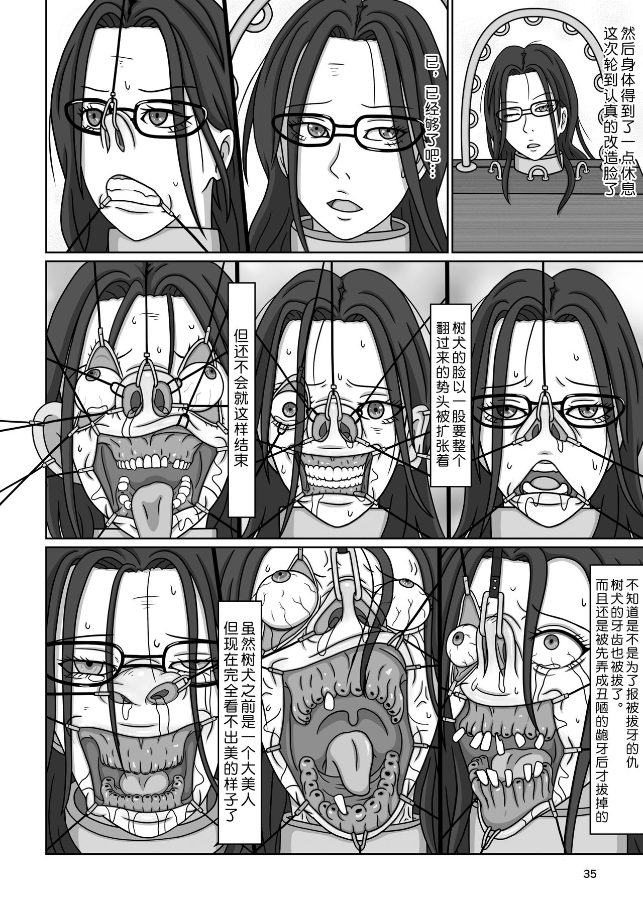 [Akumaster] カワイソウな律～絶望の監禁拷問～ (僕らはみんな河合荘) [中国翻訳] [DL版]