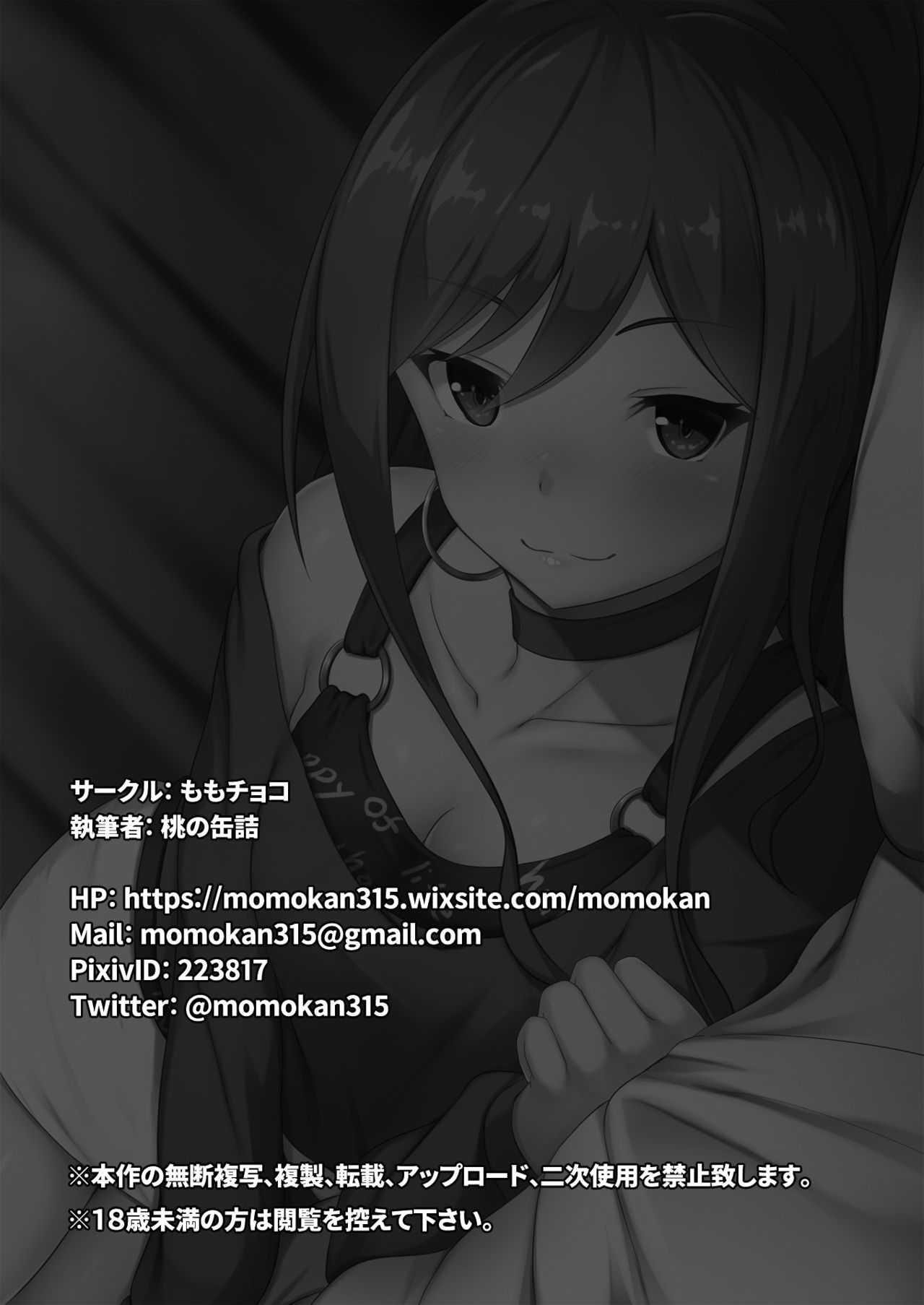 [ももチョコ (桃の缶詰)] ルートエピソードinリサ姉 (Bang Dream!) [中国翻訳]