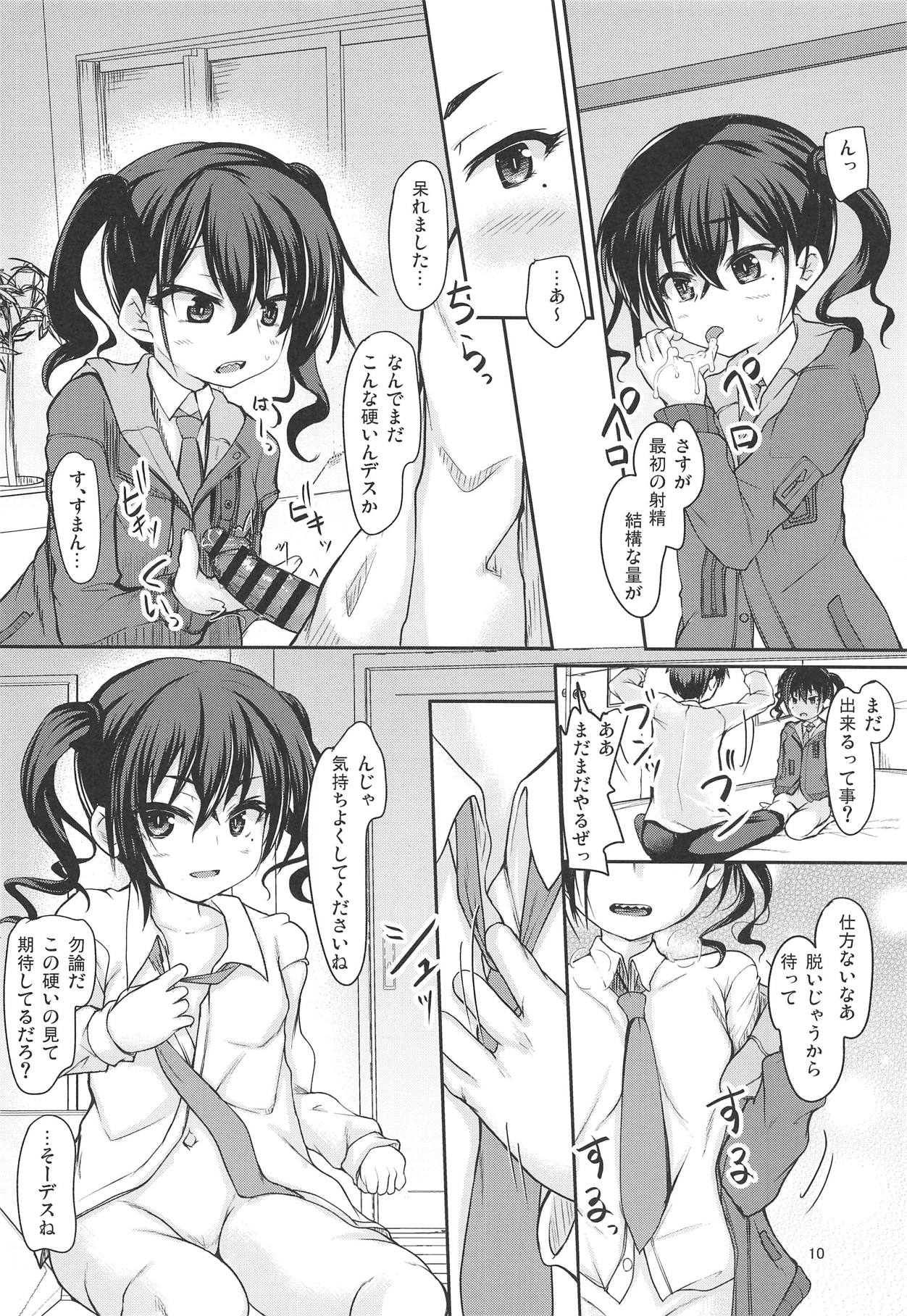 (COMIC1☆15) [うぃんどと～ん (さふぃ)] 配信の後は… (アイドルマスター シンデレラガールズ)