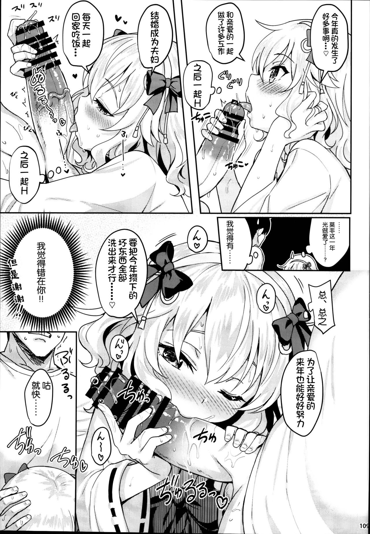 (C95) [Horizontal World (またのんき▼)] ももいろカルテット×カルテット (アイドルマスター シンデレラガールズ) [中国翻訳]