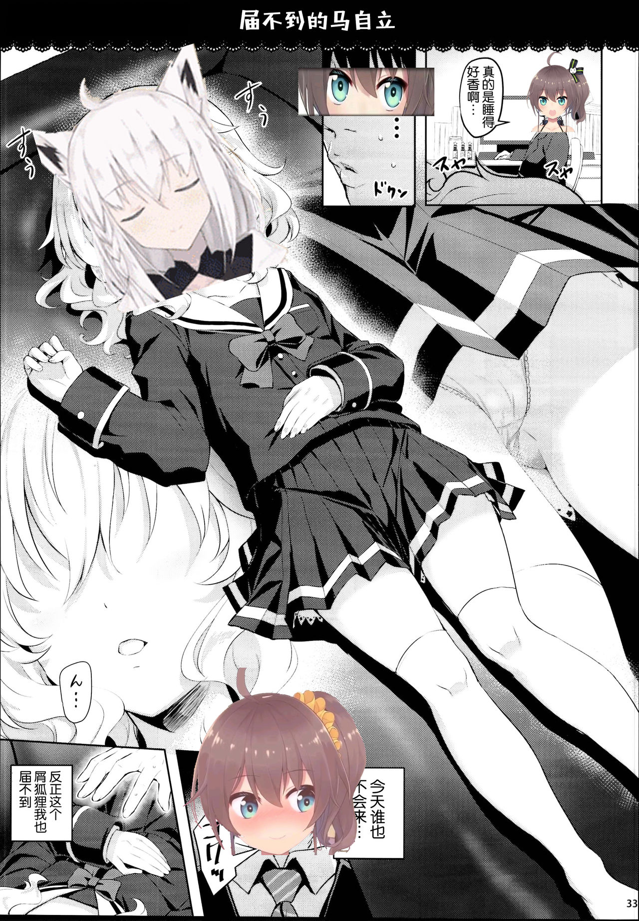 (C95) [Horizontal World (またのんき▼)] ももいろカルテット×カルテット (アイドルマスター シンデレラガールズ) [中国翻訳]