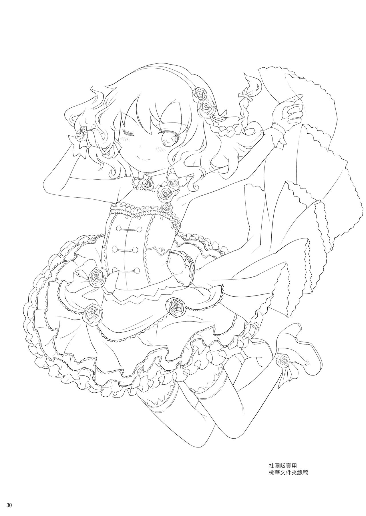 [日本帝國図書館 (木谷椎、はんぺら、アル・イース)] Pさんといっしょ!2 (アイドルマスター シンデレラガールズ) [中国翻訳] [DL版]